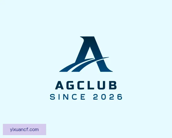 认识AGCLUB